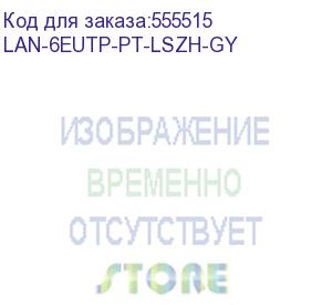 купить кабель информационный lanmaster lan-6eutp-pt-lszh-gy кат.6 utp 4 пары 23awg lszh внутренний 305м серый lanmaster