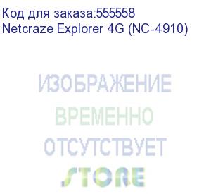 купить маршрутизатор/ netcraze explorer 4g интернет-центр с модемом 4g, mesh wi-fi 5 ac1200 и 4-портовым smart-коммутатором netcraze explorer 4g (nc-4910)