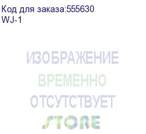 купить карман для документов, пластиковый (цмо) wj-1