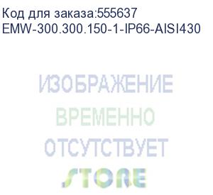 купить электротехнический распределительный шкаф ip66 навесной (в300xш300xг150) emw c одной дверью, нерж. сталь/ электротехнический распределительный шкаф ip66 навесной (в300хш300хг150) emw c одной дверью, нерж. сталь (цмо) emw-300.300.150-1-ip66-aisi430