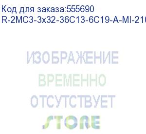 купить r-2mc3-3x32-36c13-6c19-a-mi-2100-3-3pn, блок распределения питания rem rem-2mc, iec с13 х36, iec с19 х6, шнур 3м, 2100х45х60 мм(вхшхг), 32а, 3ф, вход iec 309 32a 3p+n+e, алюминий, linux, мониторинг по вводу (цмо)