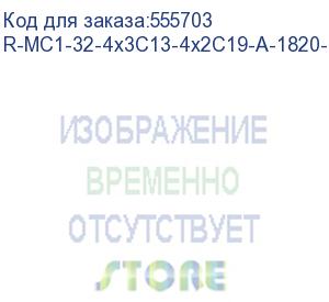 купить упр. верт. блок розеток с монит. rem-mc1 4x3 c13, 4x2 c19, 32a, алюм., 42-48u, колодка (цмо) r-mc1-32-4x3c13-4x2c19-a-1820-k