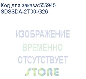 купить твердотельный накопитель sandisk ssd plus 2,5” sata 2tb, sdssda-2t00-g26, 1 year
