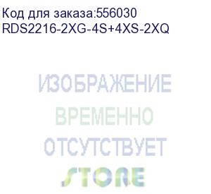 купить сетевой накопитель mikrotik rds2216-2xg-4s+4xs-2xq