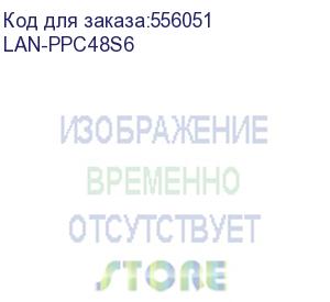 купить патч-панель lanmaster (lan-ppc48s6) 19 1u 48xrj45 кат.6 stp (lanmaster)