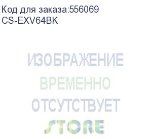 купить картридж cactus cs-exv64bk, черный / cs-exv64bk (cactus)