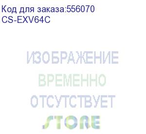 купить картридж cactus cs-exv64c, голубой / cs-exv64c (cactus)