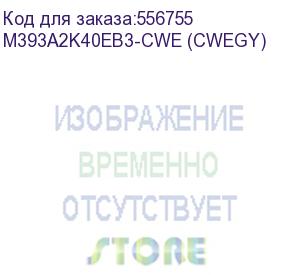 купить память ddr4 samsung m393a2k40eb3-cwe 16гб dimm, ecc, registered, pc4-25600, cl22, 3200мгц (m393a2k40eb3-cwe (cwegy)) (samsung) m393a2k40eb3-cwe (cwegy)