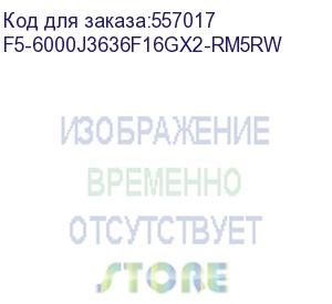 купить модуль памяти g.skill ripjaws m5 rgb 32gb 6000мгц ddr5 cl36 dimm (kit of 2x16gb) 1.35v xmp 3.0/expo, white (f5-6000j3636f16gx2-rm5rw)
