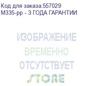 купить мфу катюша m335 принтер/копир/сканер, а3, монохр,35 стр.,скан цвет/чб. cpu 1200 мгц,3 года гарантии, реестр (m335-pp - 3 года гарантии) катюша