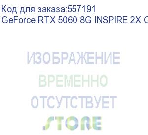купить видеокарта/ geforce rtx 5060 8g inspire 2x oc (msi)
