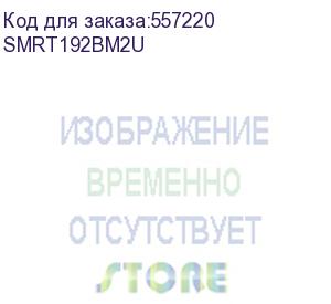 купить батарейный модуль ontek smrt192bm2u