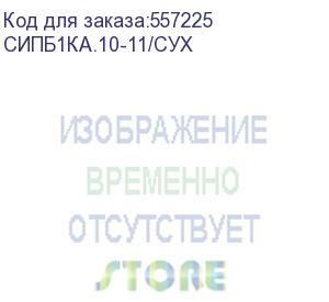 купить ибп парус электро сипб1ка.10-11/сух, онлайн, напольно-стоечный, 1000ва, 1000вт двойного преобразования с встроенными сухими контактами s232, usb, минислот для карт управления, epo, акб 3 штук 12в 9ач, время автономии при полной нагрузке 5 минут, шгв 440х4