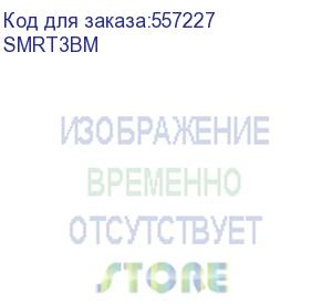 купить батарейный модуль sm rt 3 bm 18ач х 72в для подключения к ибп ontek серии sm rt 3 ква smrt3bm
