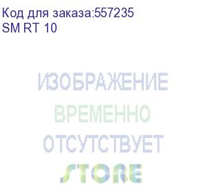 купить ontek sm rt 10, 10 ква/10 квт (pf=1), 1ф/1ф, без акб
