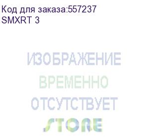 купить ontek smxrt 3, 3 ква/3 квт в универсальном корпусе стойка/башня, с внутренними акб 8х9ач