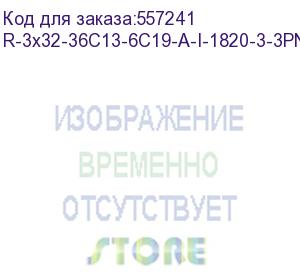 купить верт блок розеток rem-3х32, 3х32a, 6 авт, инд, 36c13, 6c19, 1820мм, шнур 3м iec309 (цмо) r-3x32-36c13-6c19-a-i-1820-3-3pn