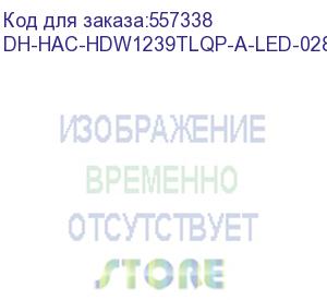 купить dh-hac-hdw1239tlqp-a-led-0280b-s3 (видеокамера купольная hdcvi dahua с фиксированным объективом) dahua video
