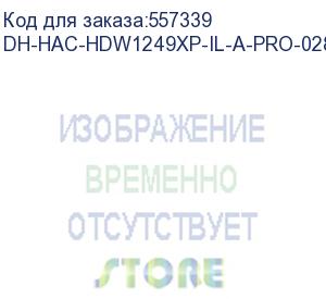 купить dh-hac-hdw1249xp-il-a-pro-0280b (видеокамера купольная hdcvi dahua с фиксированным объективом) dahua video