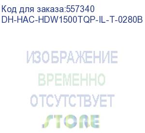 купить dh-hac-hdw1500tqp-il-t-0280b (видеокамера купольная hdcvi dahua с фиксированным объективом) dahua video