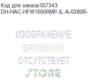 купить dh-hac-hfw1500rmp-il-a-0280b-s3 (видеокамера уличная hdcvi dahua с фиксированным объективом) dahua video