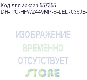 купить dh-ipc-hfw2449mp-s-led-0360b-b-pro (видеокамера уличная ip dahua с фиксированным объективом) dahua video