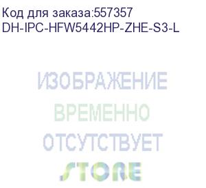 купить dh-ipc-hfw5442hp-zhe-s3-l (видеокамера уличная ip dahua с вариофокальным объективом) dahua video