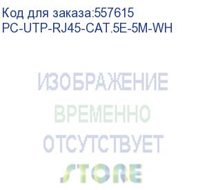 купить патч-корд cabeus pc-utp-rj45-cat.5e-5m-wh, вилка rj-45, вилка rj-45, кат.5e, пвх, 5м, белый pc-utp-rj45-cat.5e-5m-wh