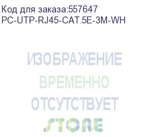 купить патч-корд cabeus вилка rj-45, вилка rj-45, кат.5e, пвх, 3м, белый (pc-utp-rj45-cat.5e-3m-wh) pc-utp-rj45-cat.5e-3m-wh