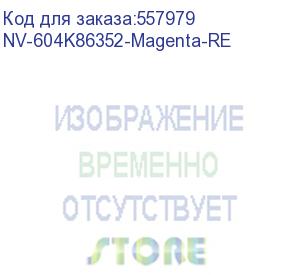 купить -/ блок проявки + носитель nvp для xerox color 550 560 570 c60 c70 c75 j75 magenta (восстановленный) (nv print) nv-604k86352-magenta-re