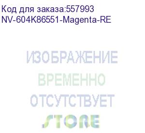 купить -/ блок проявки + носитель nvp для xerox dc 240 242 250 252 260 5065 700 550 560 77800 magenta (восстановленный) (nv print) nv-604k86551-magenta-re