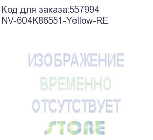 купить -/ блок проявки + носитель nvp для xerox dc 240 242 250 252 260 5065 700 550 560 77800 yellow (восстановленный) (nv print) nv-604k86551-yellow-re