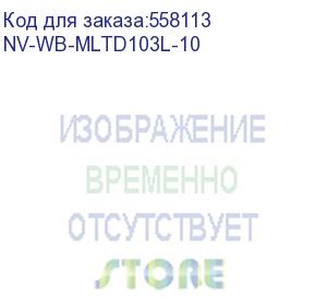 купить -/ ракель (wb) nvp для samsung (10 шт) mlt-d103l/d115l совместимый (nv print) nv-wb-mltd103l-10