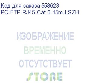 купить патч-корд f/utp, категория 6, 2xrj45/8p8c, серый, lszh, 15м cabeus pc-ftp-rj45-cat.6-15m-lszh патч-корд f/utp, категория 6, 2xrj45/8p8c, экранированный, серый, lszh, 15м