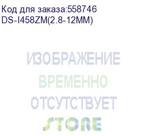 купить камера видеонаблюдения ip hiwatch ds-i458zm(2.8-12mm) 2.8-12мм цв. корп.:белый (ds-i458zm(2.8-12mm)) hiwatch