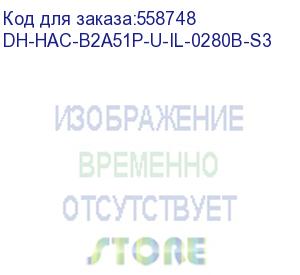 купить камера видеонаблюдения аналоговая dahua dh-hac-b2a51p-u-il-0280b-s3 2.8-2.8мм цв. dahua