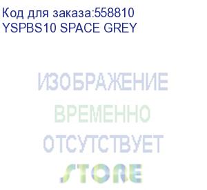 купить внешний аккумулятор (power bank) movespeed yspbs10, 10000мaч, серый (yspbs10 space grey) yspbs10 space grey
