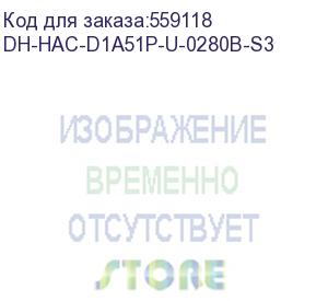 купить dh-hac-d1a51p-u-0280b-s3 (видеокамера купольная hdcvi dahua с фиксированным объективом) dahua video