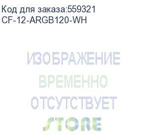 купить вентилятор bloody cf-12 lcd 120мм, 4-pin, 1800об/мин, 11 - 32 дб, argb, белый, ret (cf-12-argb120-wh) cf-12-argb120-wh