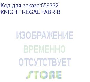 купить кресло игровое knight regal, на колесиках, искусственная замша, черный/серый (knight regal fabr-b) knight regal fabr-b