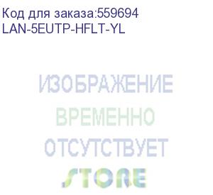 купить кабель информационный lanmaster lan-5eutp-hflt-yl кат.5e utp 4 пары 24awg lszh внутренний 305м желтый lanmaster