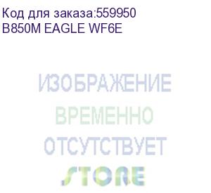купить материнская плата gigabyte b850m eagle wifi6e socket am5 amd b850 4xddr5 matx ac 97 8ch(7.1) 2.5gg raid+hdmi+dp (b850m eagle wf6e) gigabyte