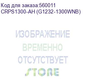 купить блок питания серверный gospower g1232-1300wnb (g1232-1300wna) crps dc/dc 1300w redundant module (швг= 73.5*40*185мм), 80+ golg, диапазон рабочих температур 0°c ... +50°c, vin = 48в, vout: +12v и +12vsb. oem crps1300-ah (g1232-1300wnb)