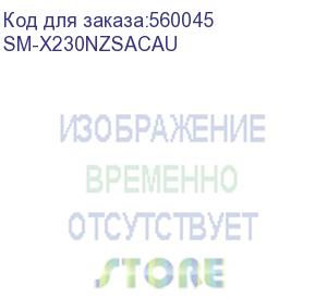 купить 11 планшет samsung galaxy tab a11+ bsm-x230 6/128 gb 7300 wi-fi, 1920 x 1200, 90гц, android 15, серебристый (sm-x230nzsacau) (samsung) sm-x230nzsacau