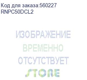купить оптический коммутационный шнур переходной duplex lc-upc/sc-upc, 50/125 om2, 2 м (dkc) rnpc50dcl2
