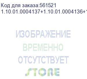 купить подвес крепления трубки (1.10.01.0004137+1.10.01.0004136+1.20.02.0000703), , компл
