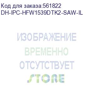 купить камера видеонаблюдения ip dahua dh-ipc-hfw1539dtk2p-saw-il-0280b wi-fi 2.8-2.8мм цв. корп.:белый (dh-ipc-hfw1539dtk2-saw-il) dahua