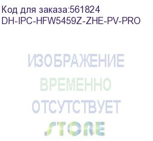 купить камера видеонаблюдения ip dahua dh-ipc-hfw5459z-zhe-pv-pro 2.7-12мм цв. dahua