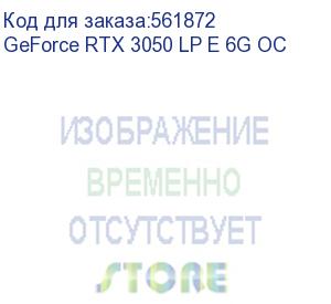купить видеокарта/ geforce rtx 3050 lp e 6g oc (msi)