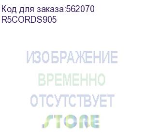 купить кабель питания dkc, sсhuko - iec320 c19, 0,5м, 3х2,5мм r5cords905